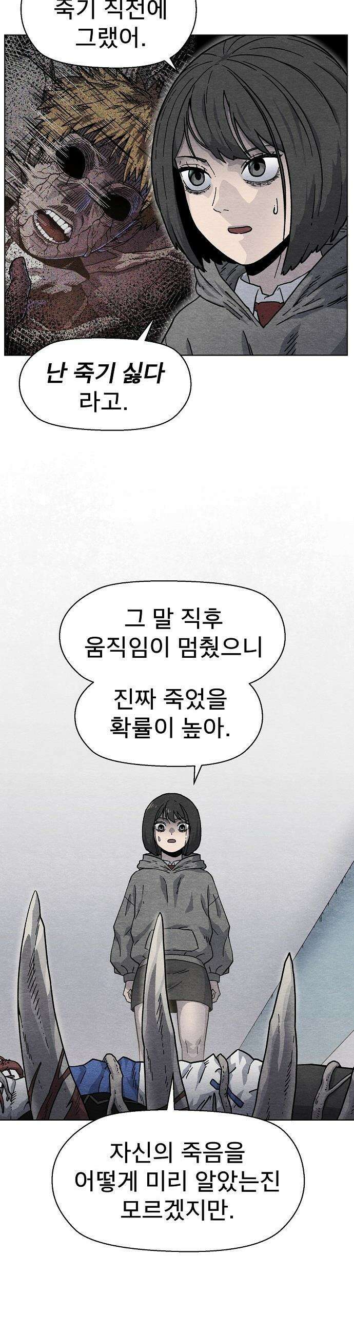 르르르 - 8화 7
