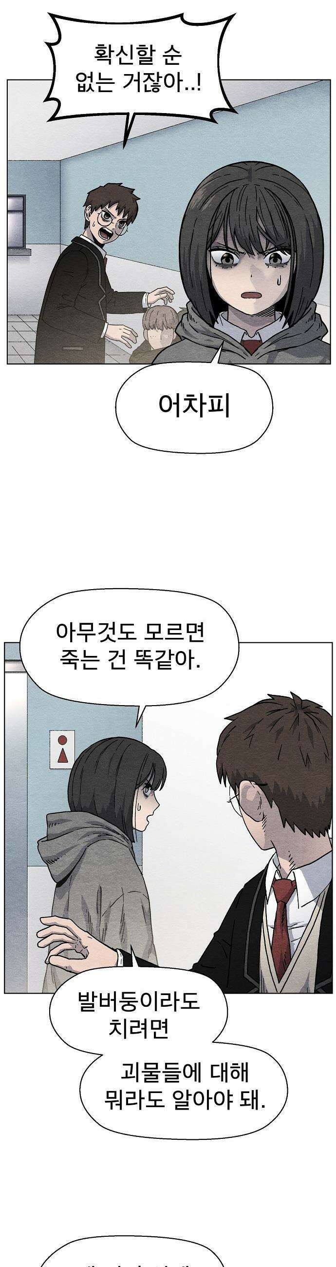 르르르 - 8화 8