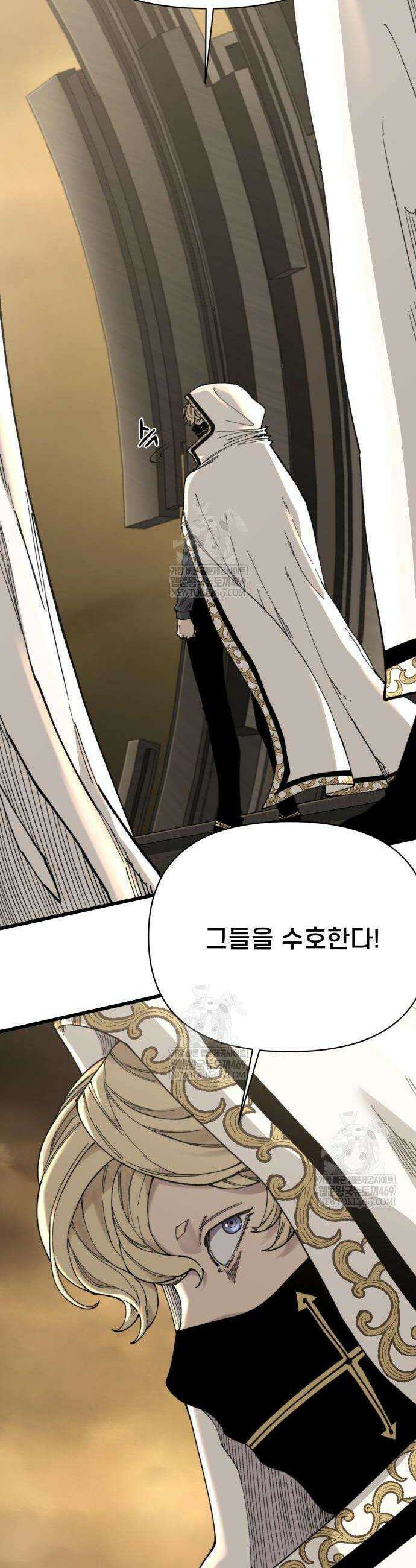 저승침공 2화 4