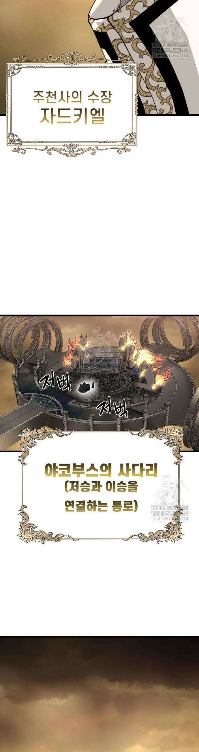 저승침공 2화 5