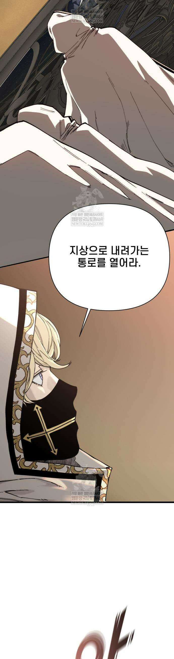 저승침공 2화 7