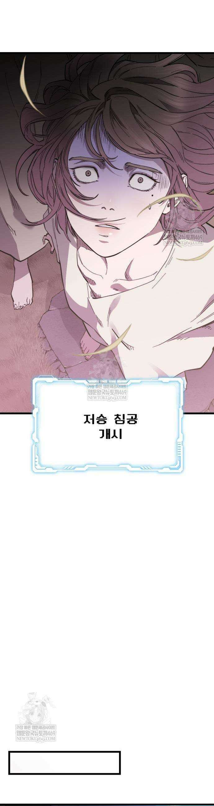 저승침공 2화 15