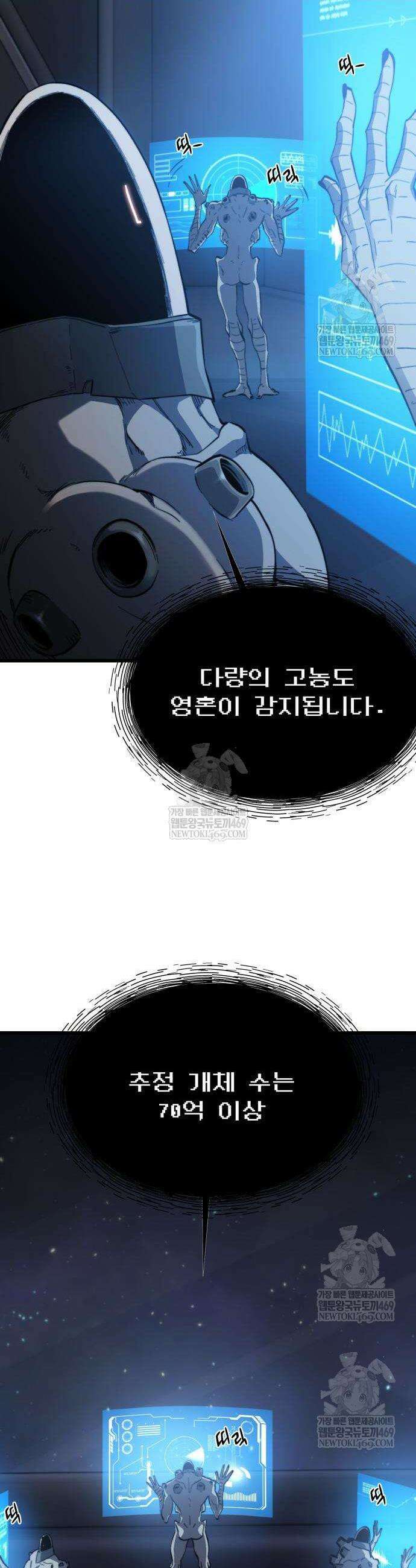 저승침공 2화 16