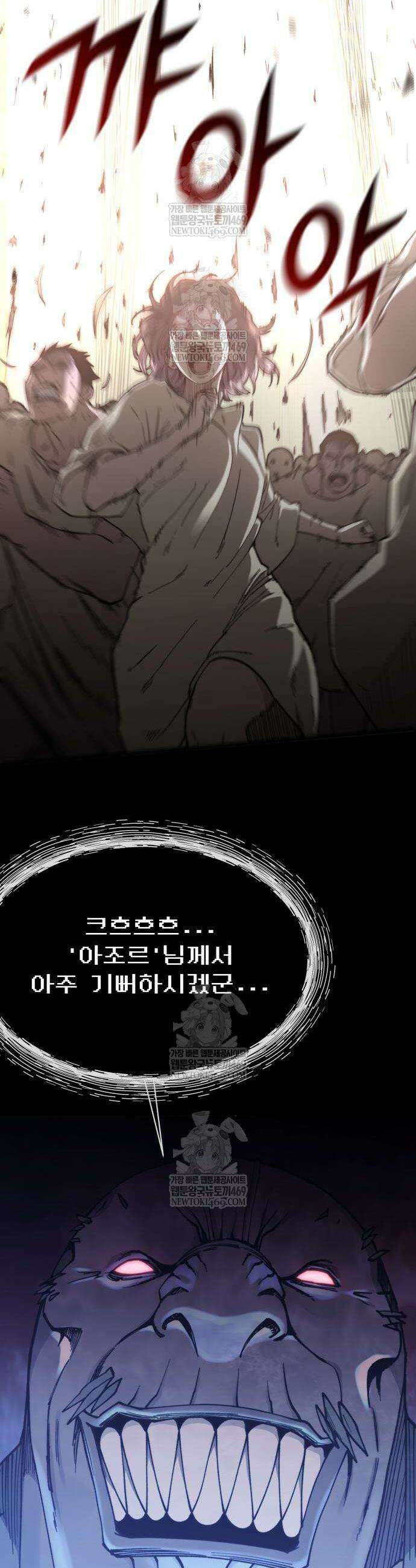 저승침공 2화 24