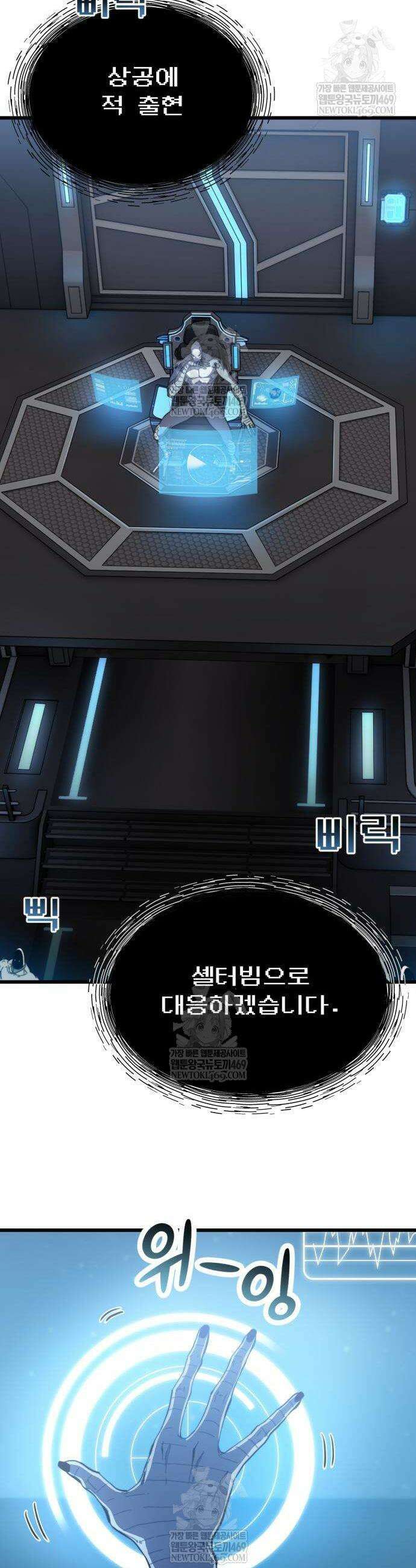 저승침공 2화 32