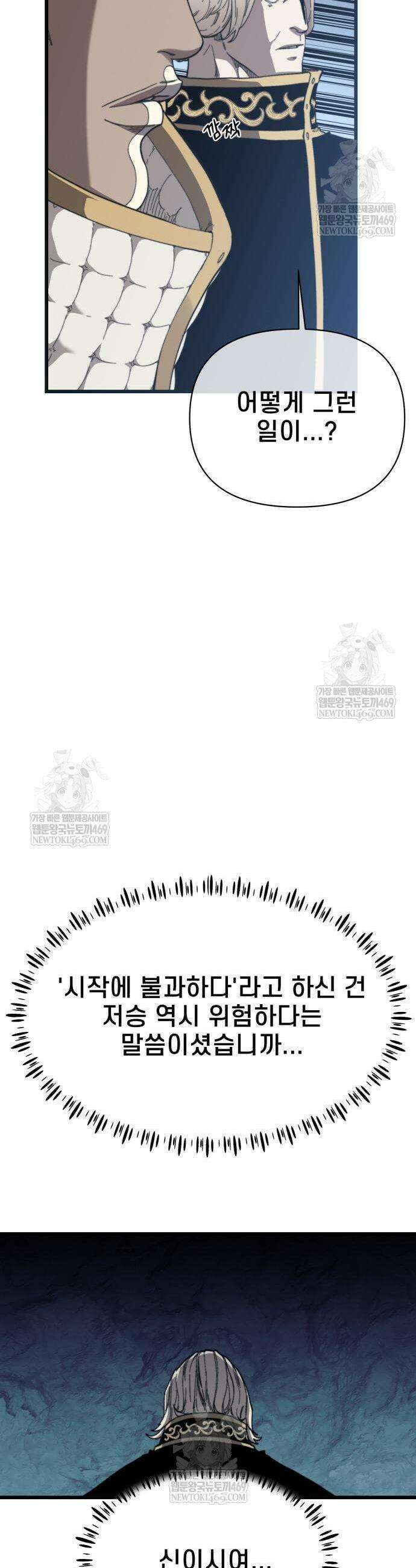 저승침공 2화 41