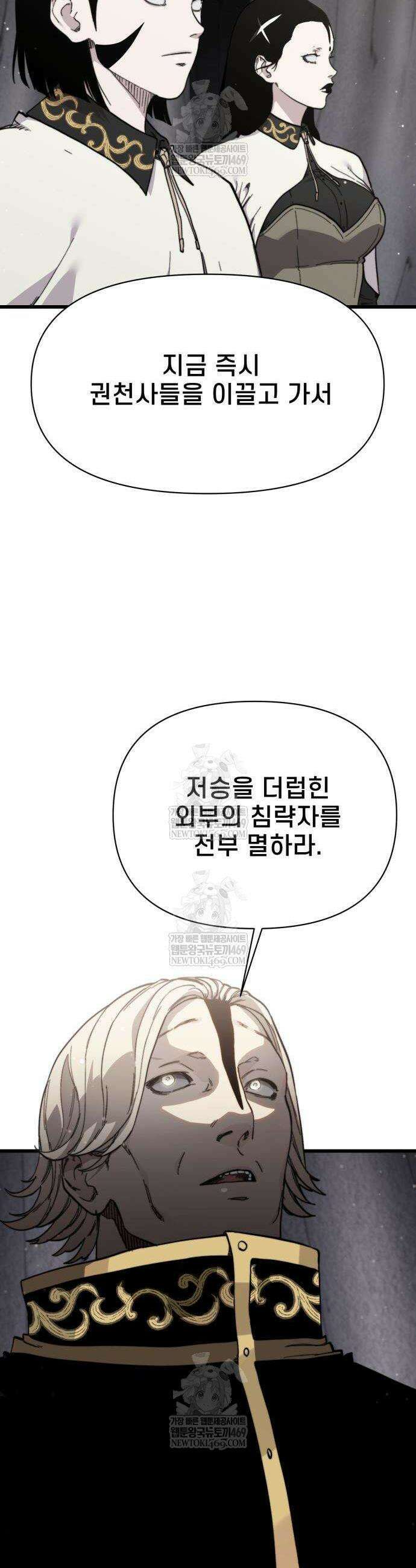 저승침공 2화 44