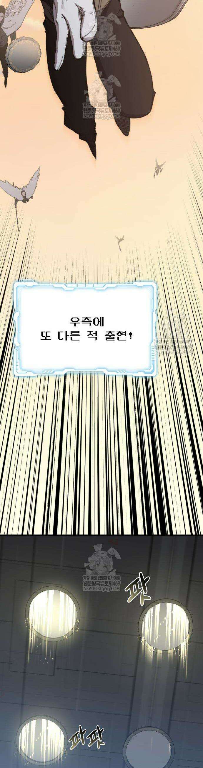 저승침공 2화 52