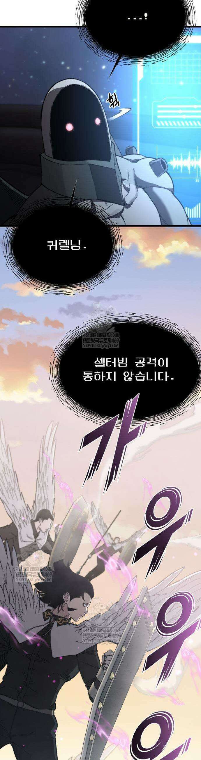 저승침공 2화 55