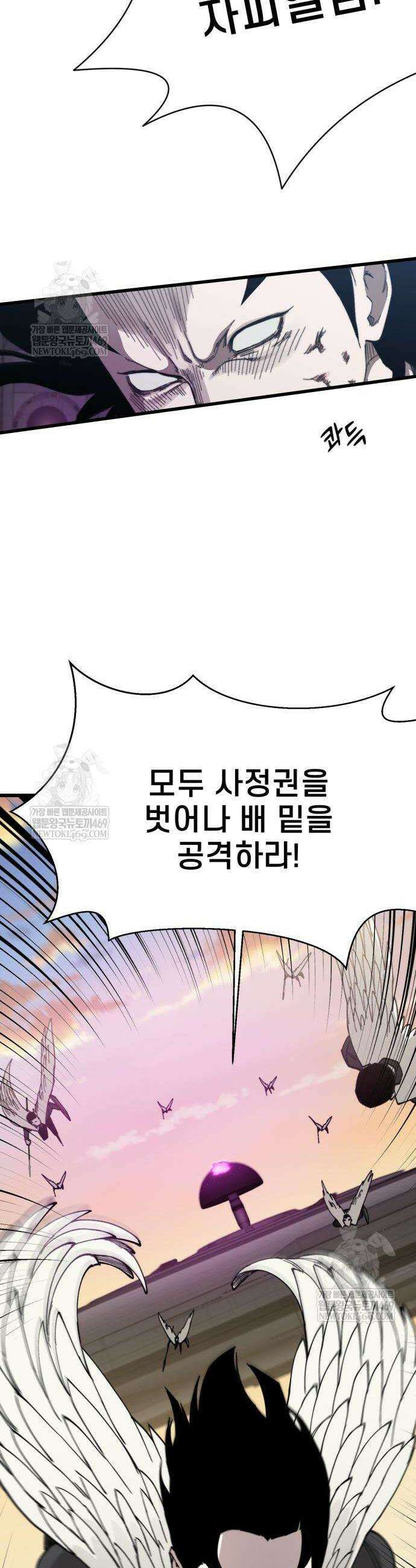 저승침공 2화 60