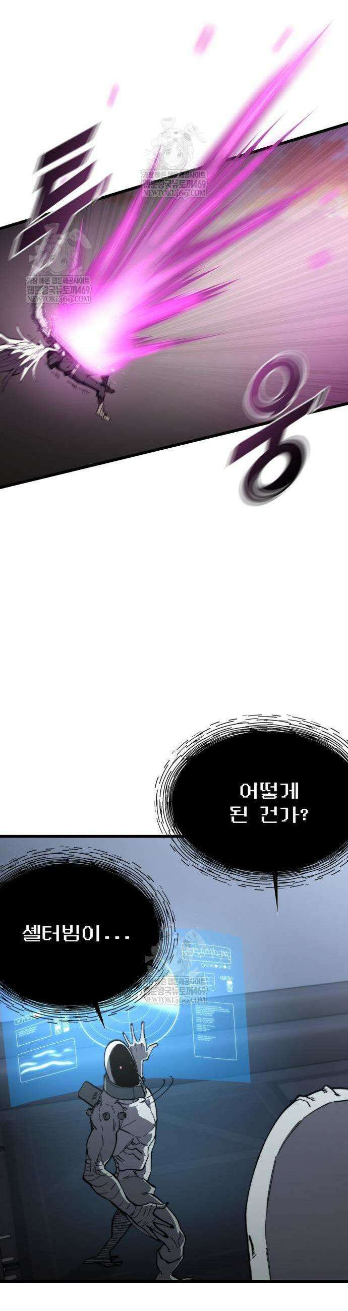 저승침공 2화 71