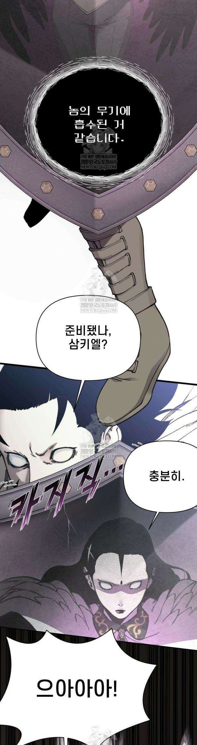 저승침공 2화 74