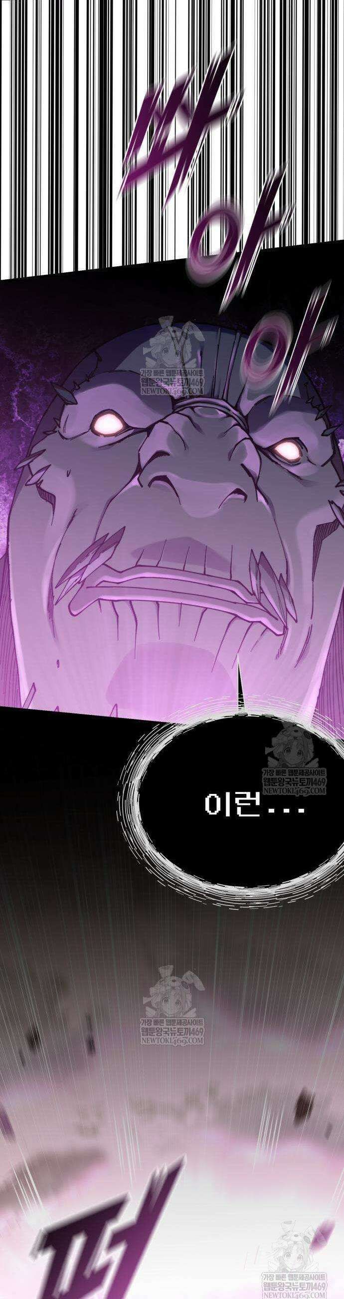 저승침공 2화 77