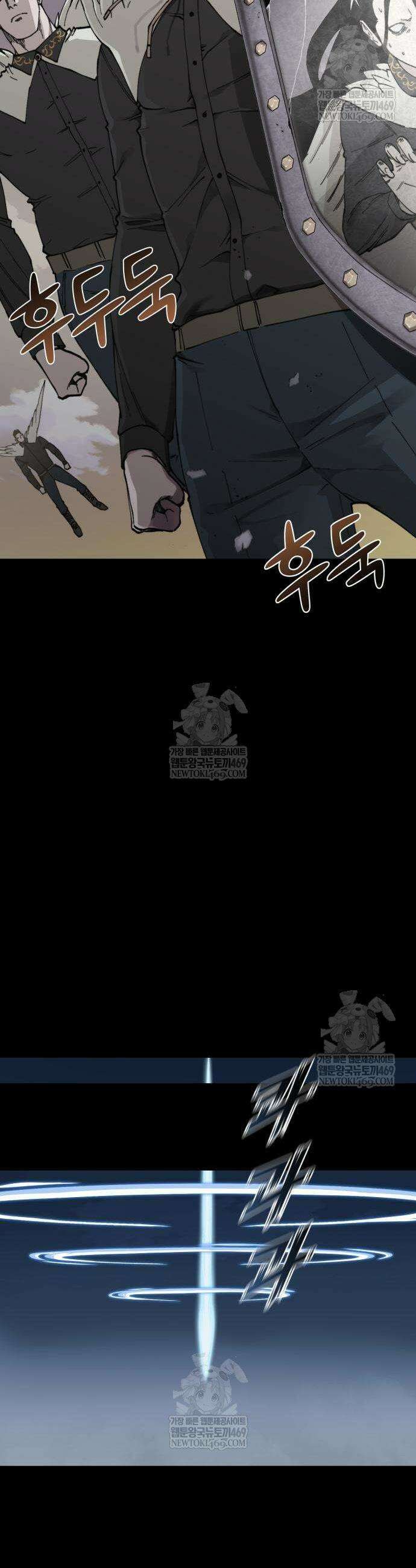 저승침공 2화 81