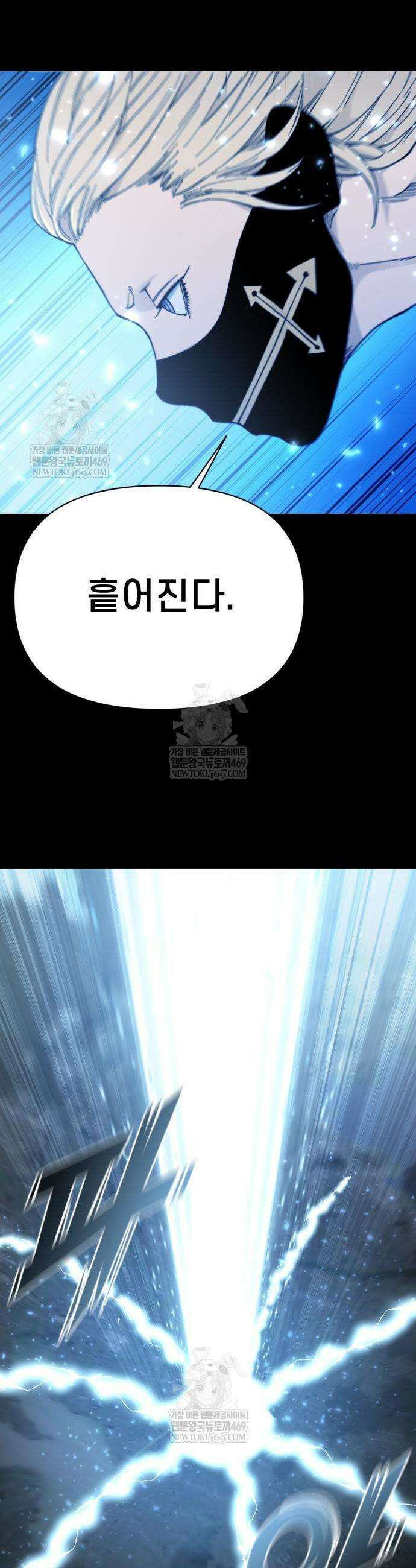 저승침공 2화 83