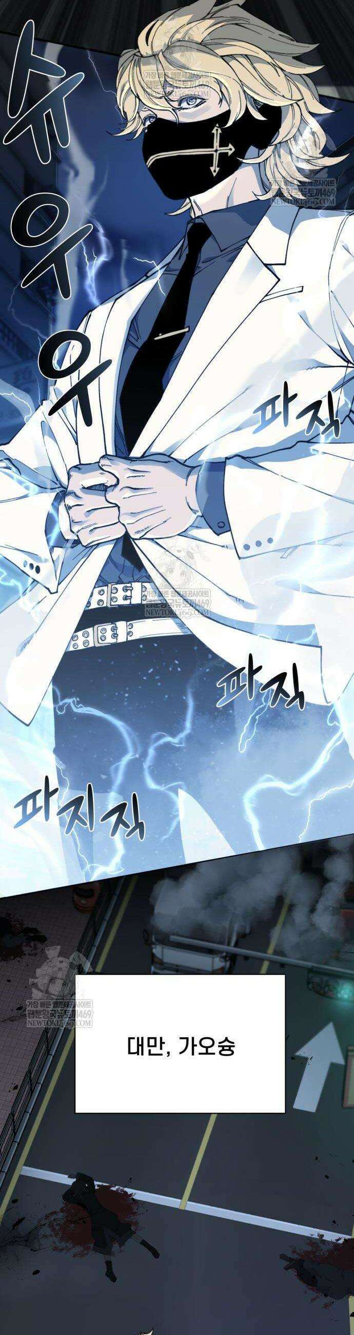 저승침공 2화 86