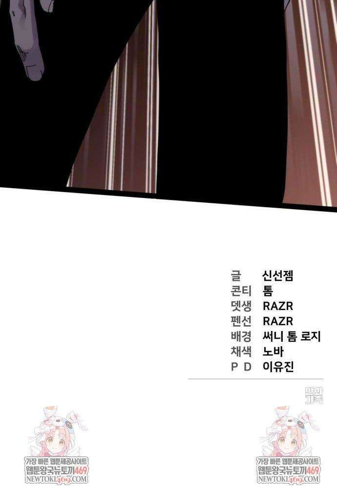 저승침공 2화 96