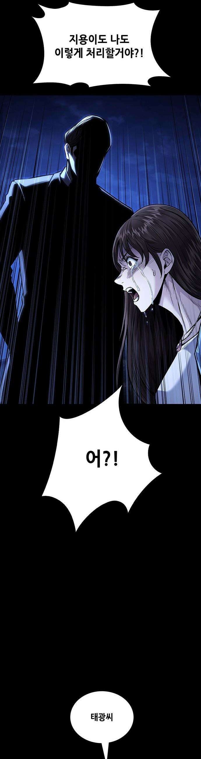 비질란테 2부 - 98화 9