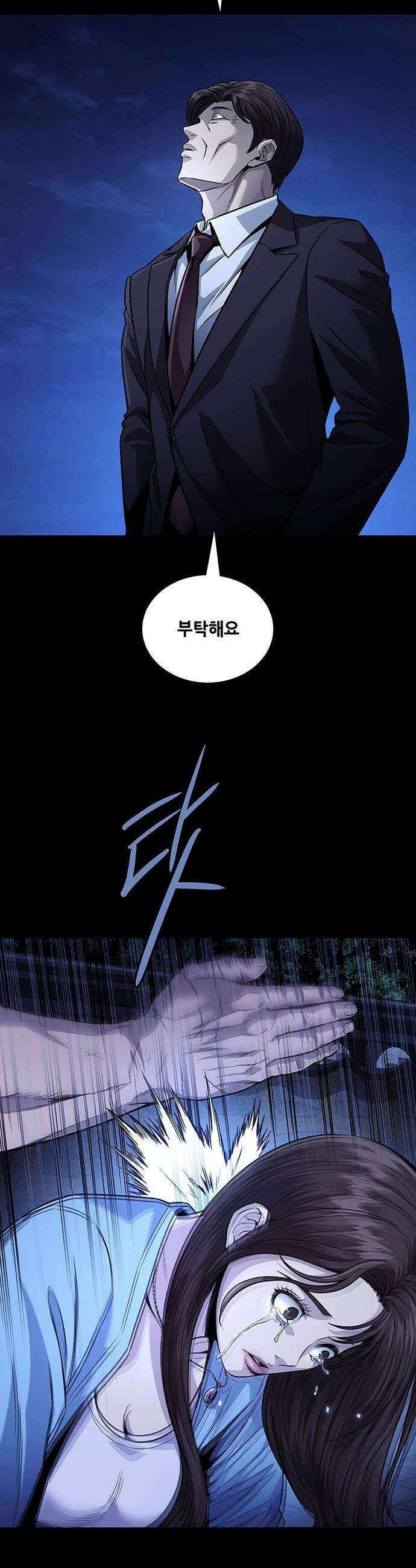 비질란테 2부 - 98화 10