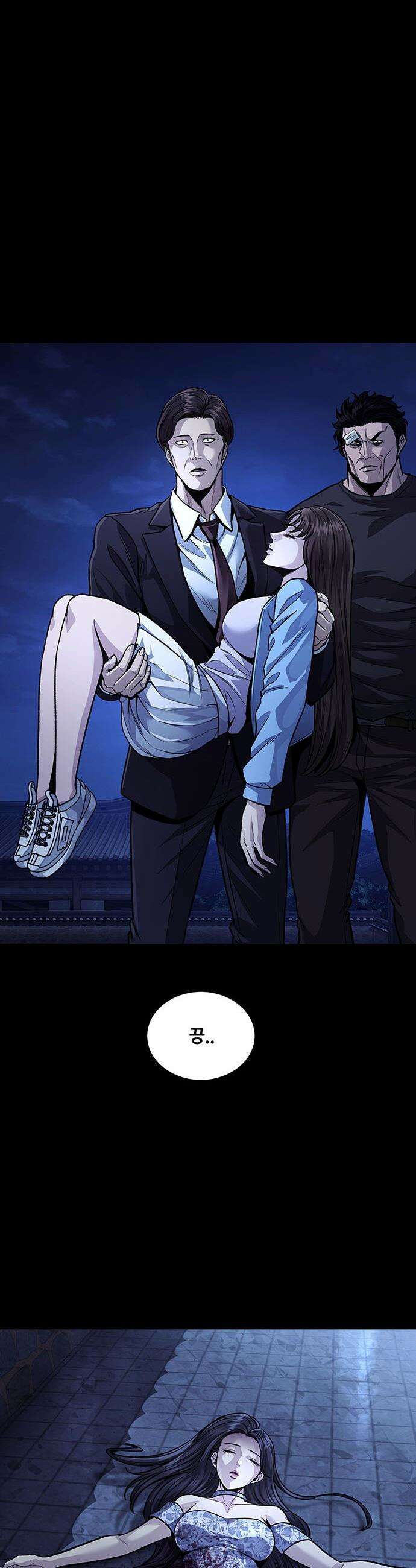 비질란테 2부 - 98화 11