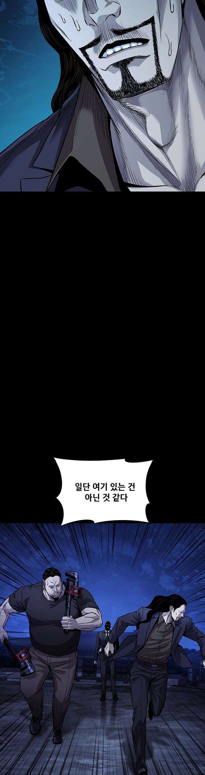 비질란테 2부 - 98화 17