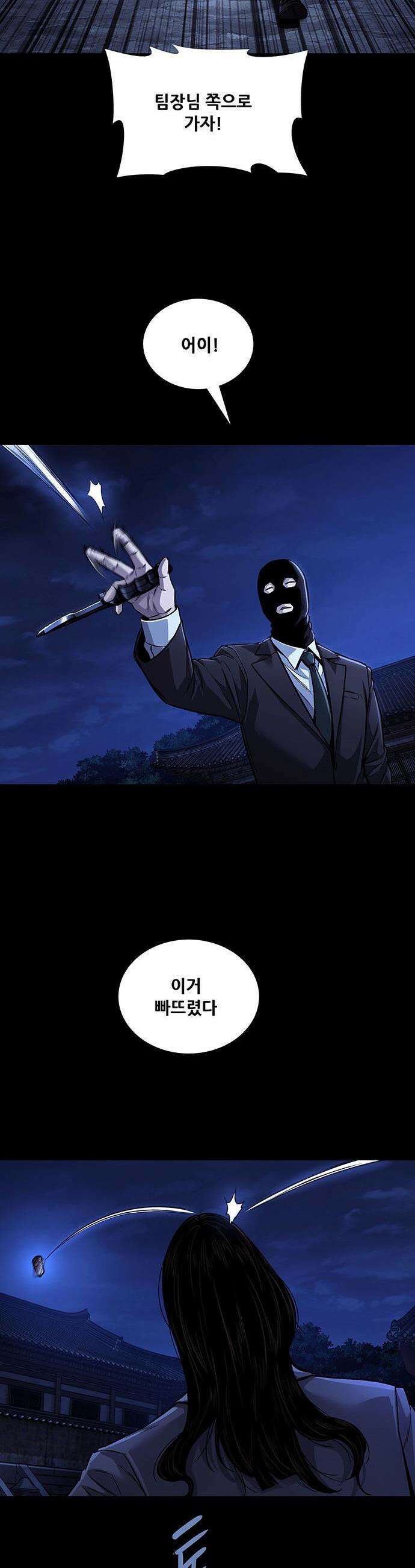 비질란테 2부 - 98화 18