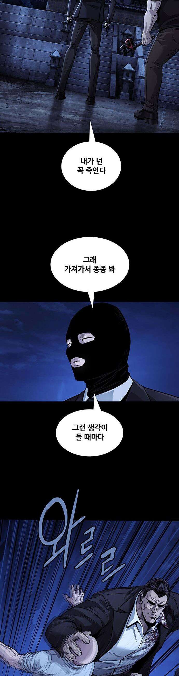 비질란테 2부 - 98화 20