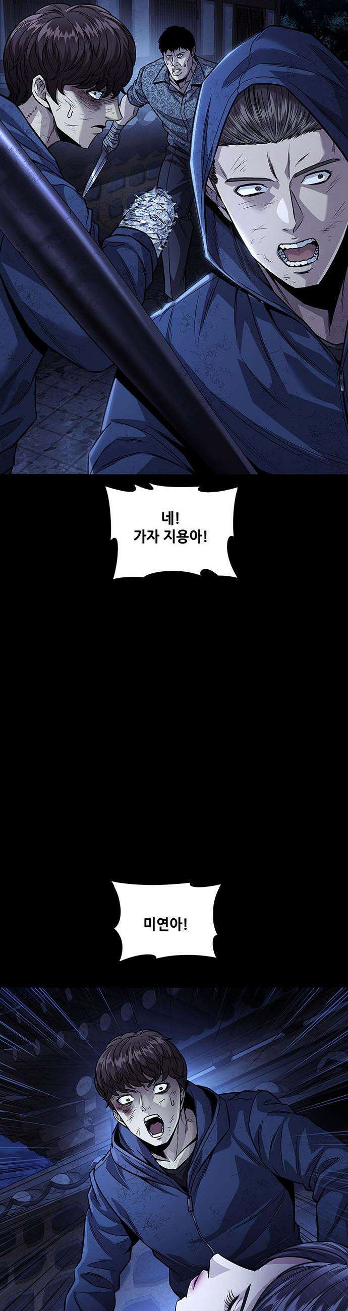 비질란테 2부 - 98화 22