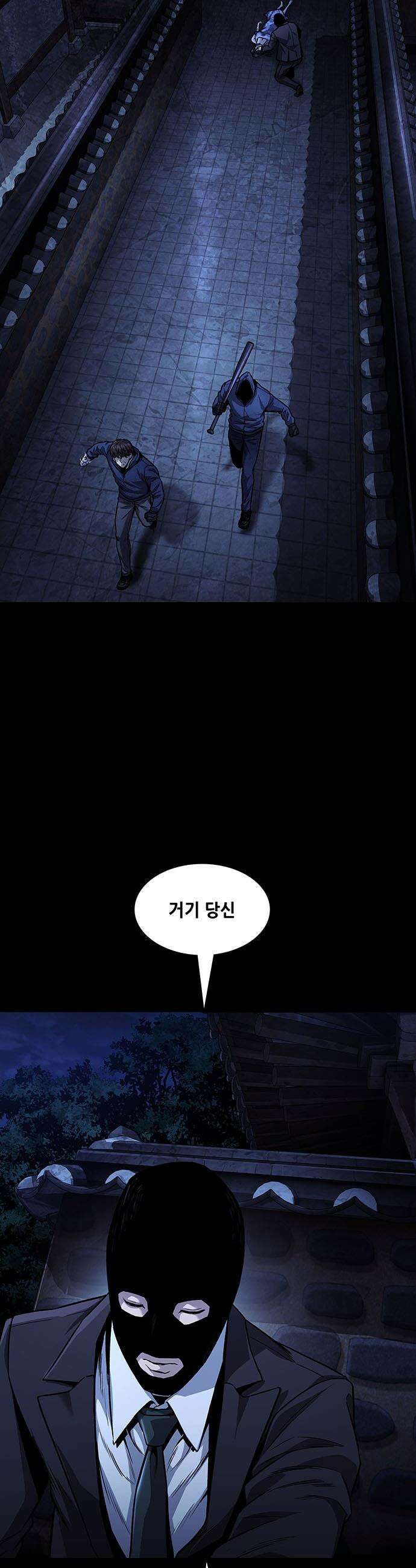 비질란테 2부 - 98화 24