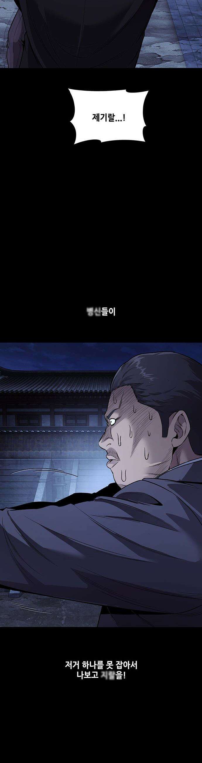 비질란테 2부 - 98화 31