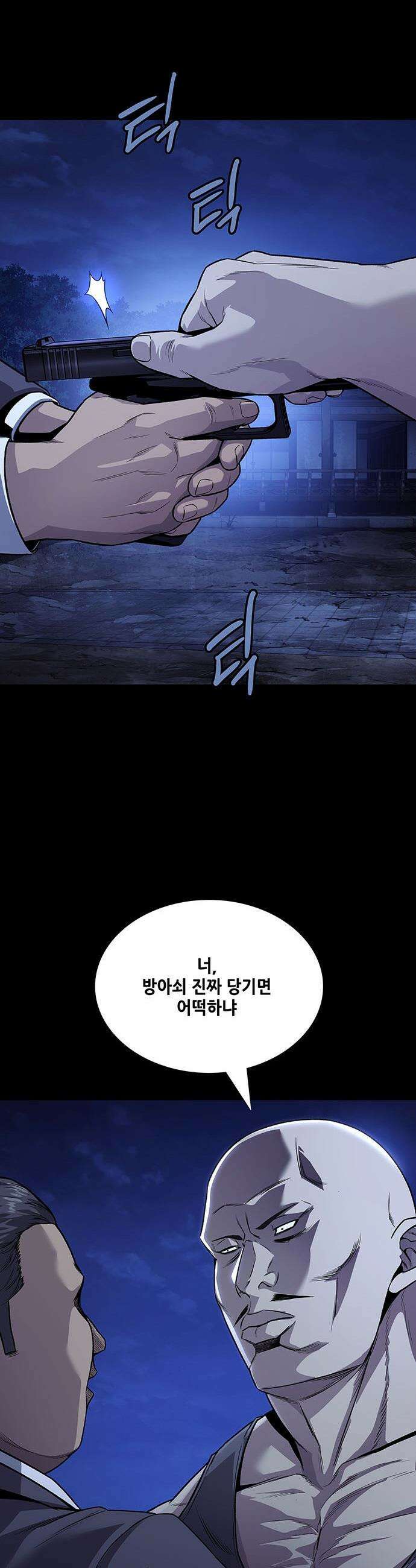 비질란테 2부 - 98화 36