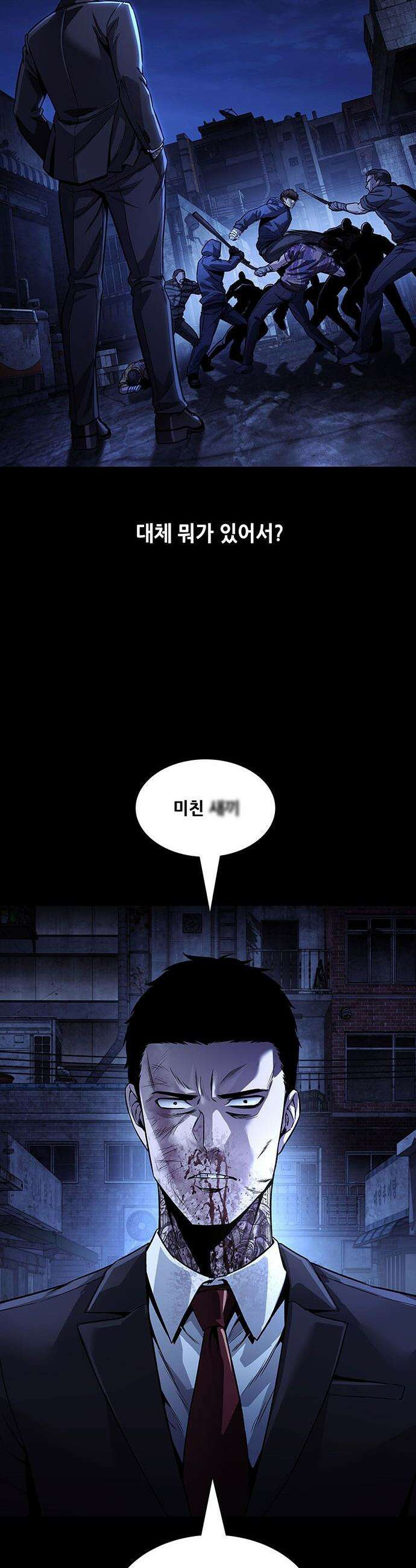 비질란테 2부 - 98화 45