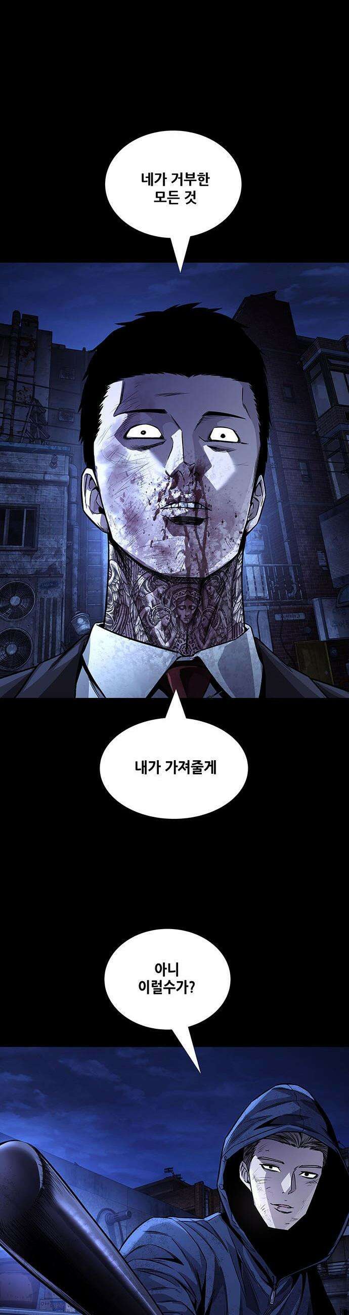 비질란테 2부 - 98화 47