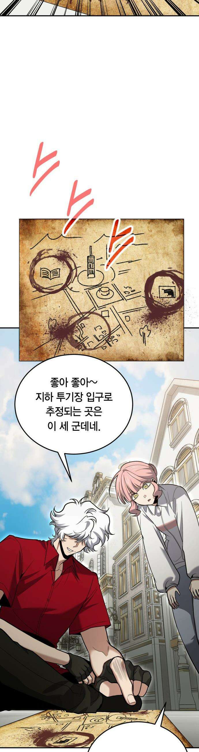 야매 힐러로 사는 법 - 128화 15