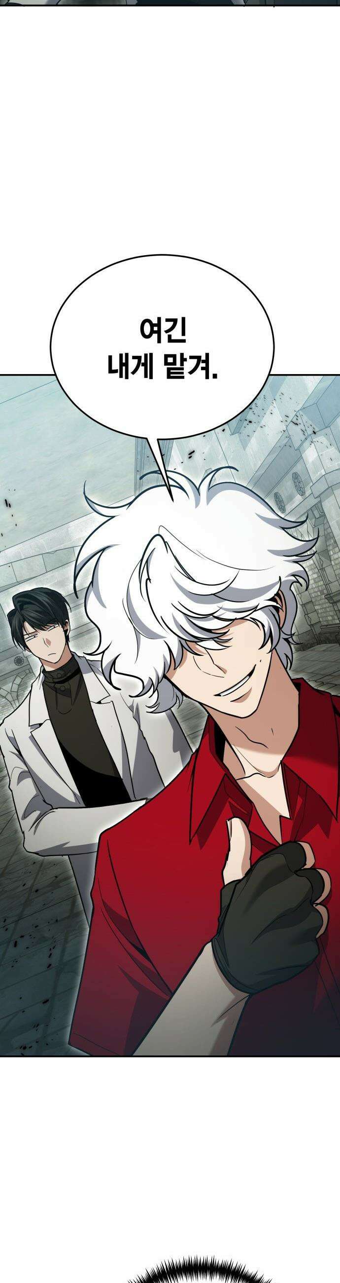 야매 힐러로 사는 법 - 128화 41
