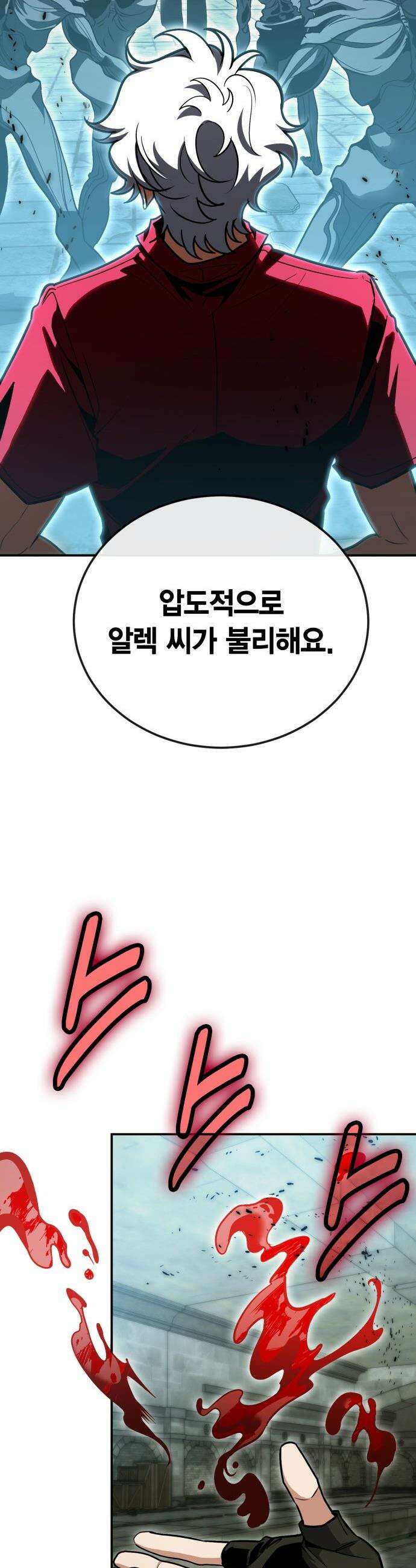 야매 힐러로 사는 법 - 128화 43