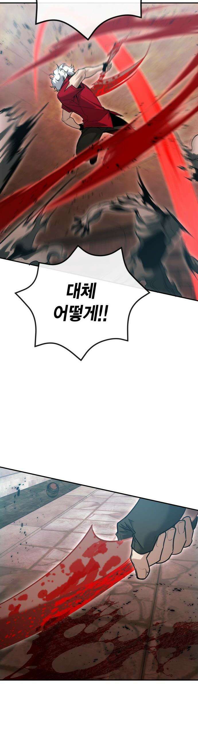 야매 힐러로 사는 법 - 128화 49