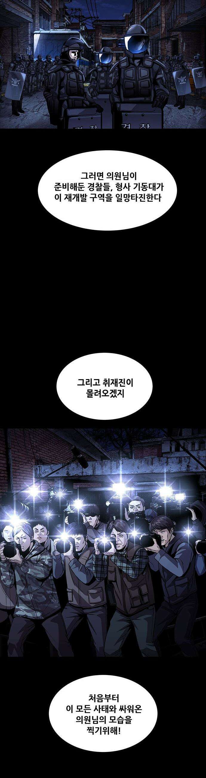 비질란테 2부 - 101화 6