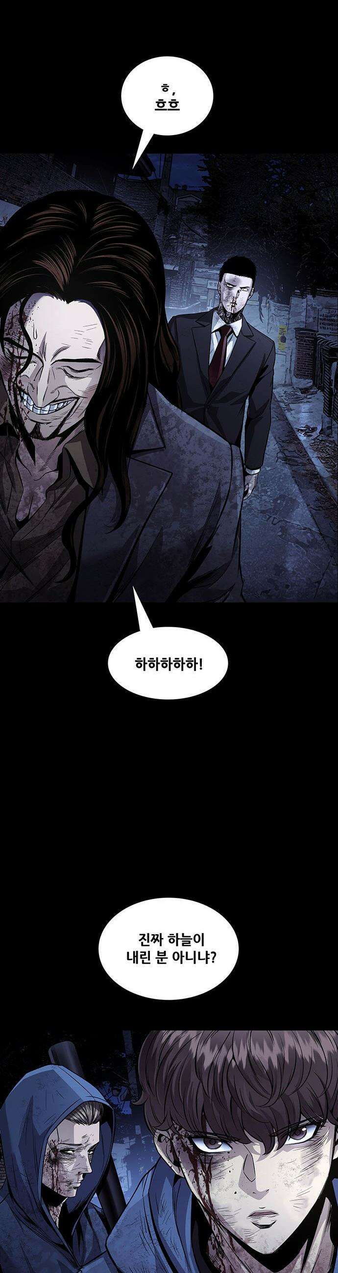 비질란테 2부 - 101화 7