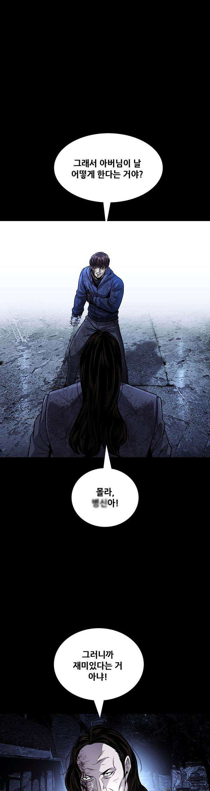 비질란테 2부 - 101화 15