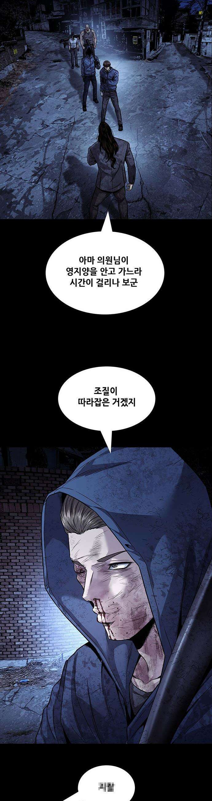 비질란테 2부 - 101화 18