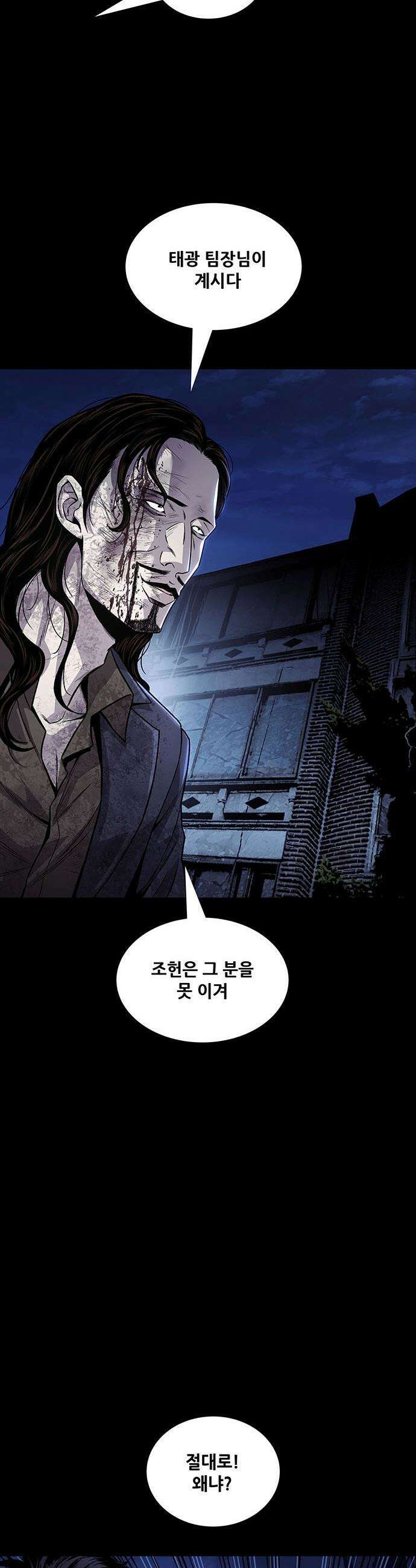비질란테 2부 - 101화 19