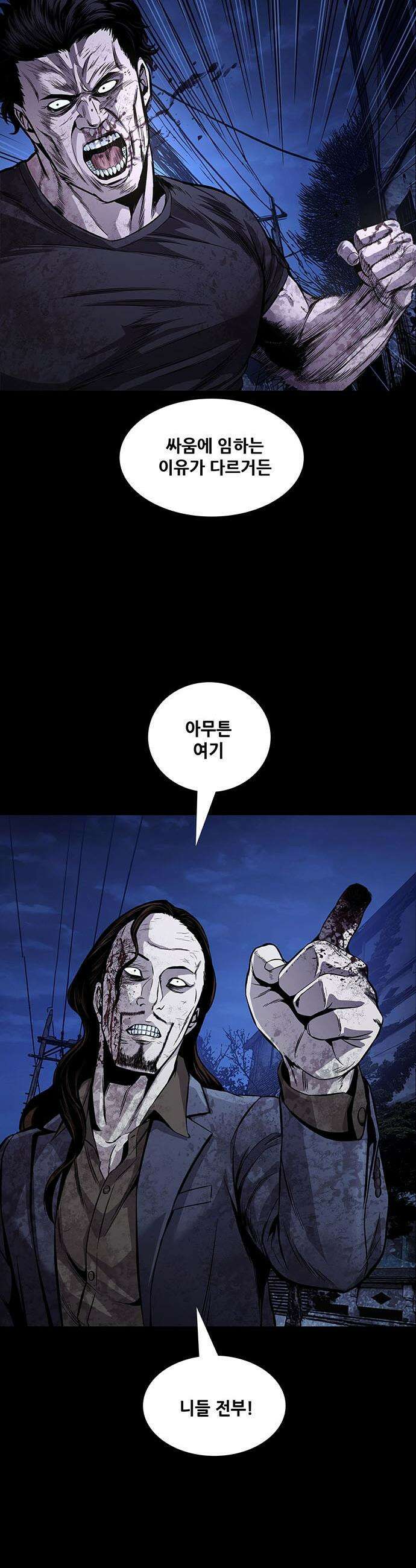 비질란테 2부 - 101화 20