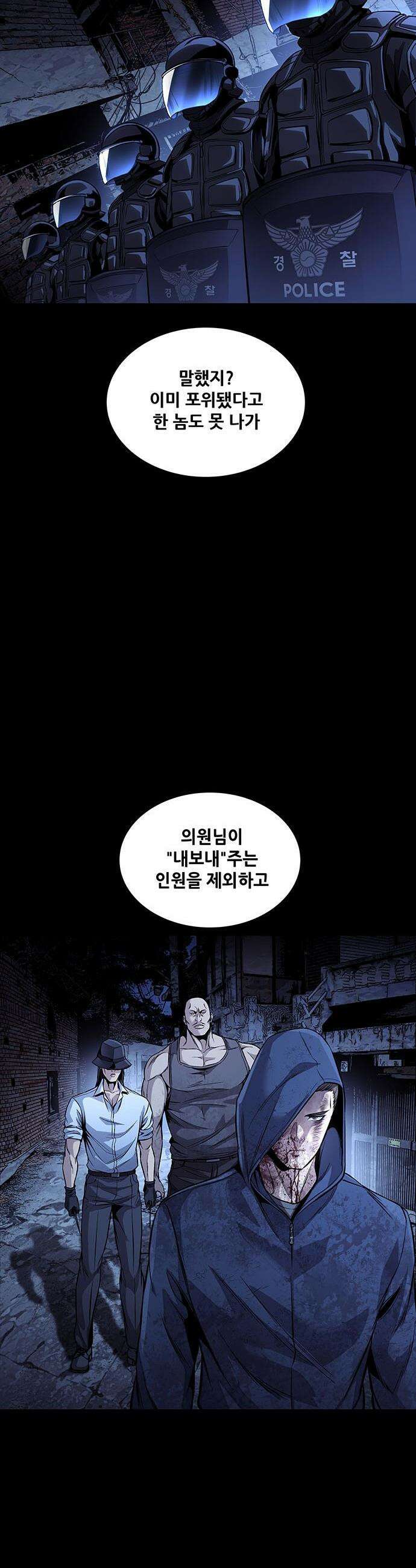 비질란테 2부 - 101화 22