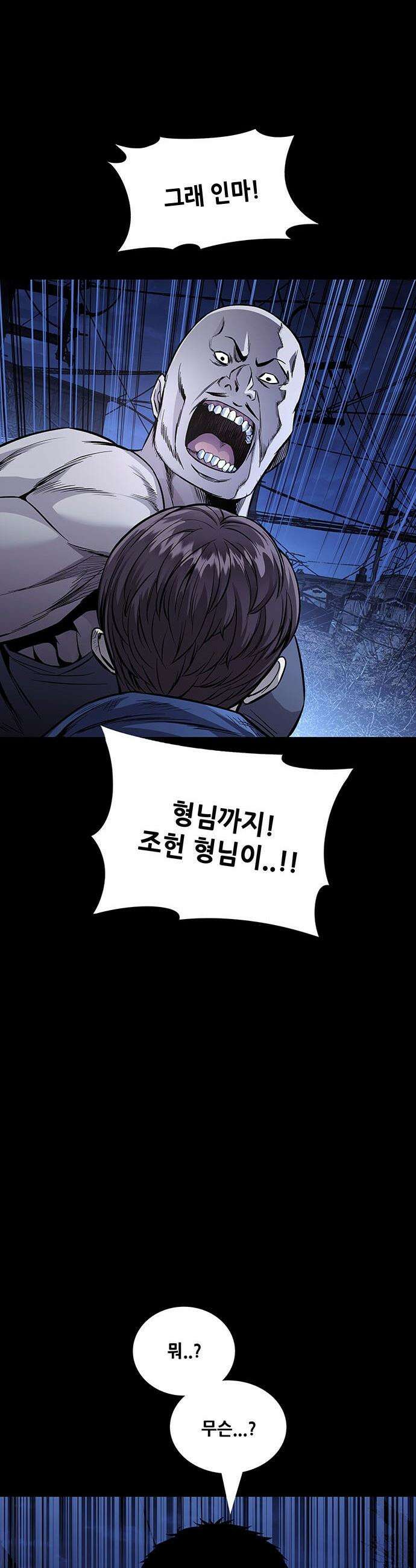 비질란테 2부 - 101화 27