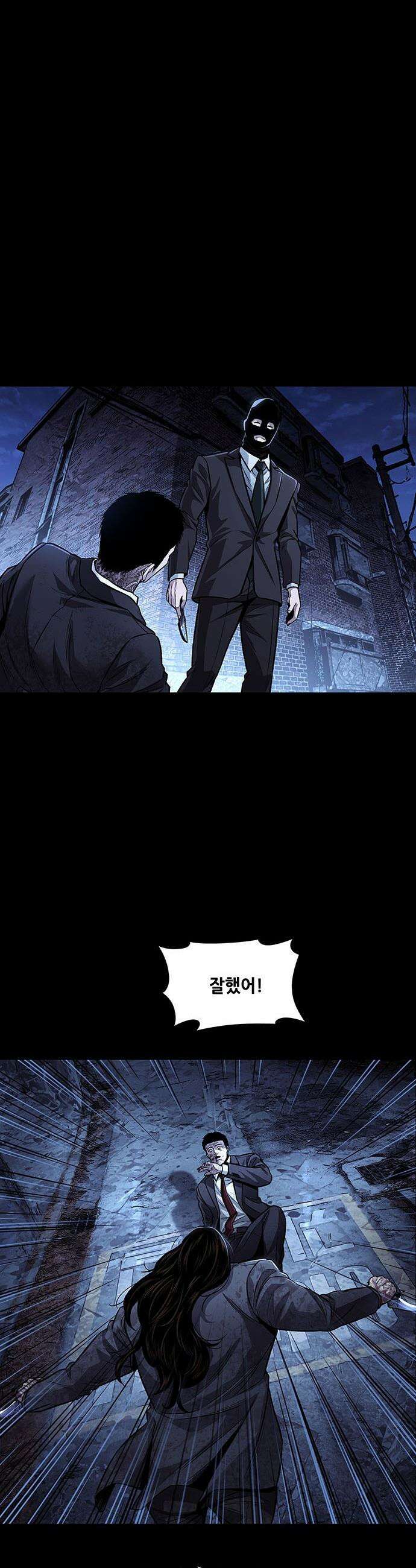 비질란테 2부 - 101화 33