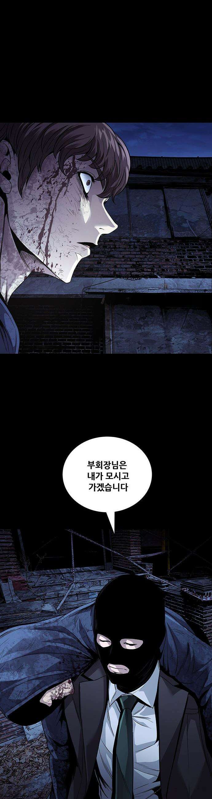 비질란테 2부 - 101화 44