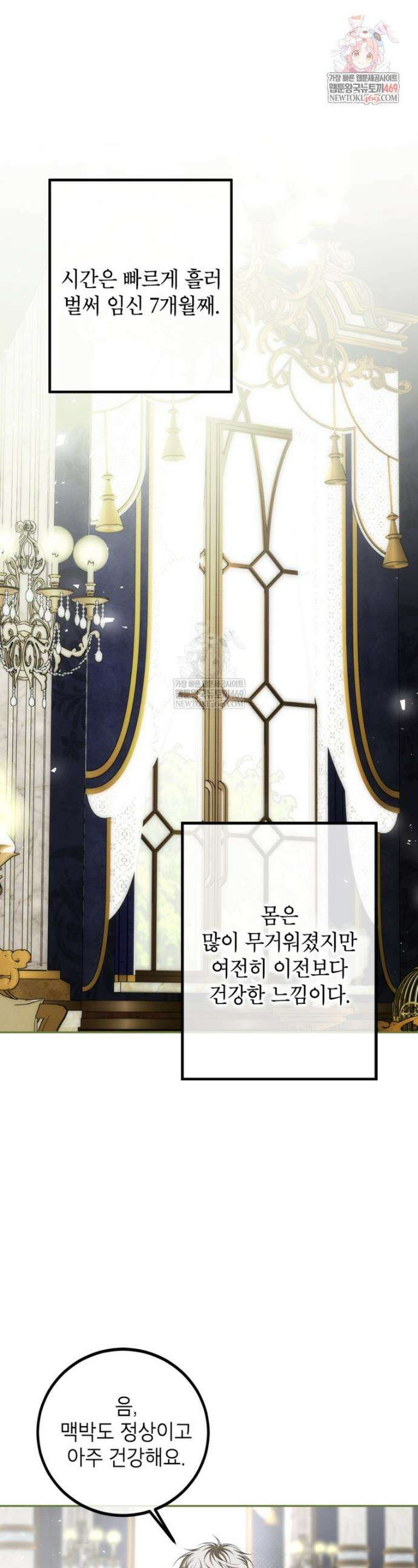 시한부 엑스트라의 시간 94화 1