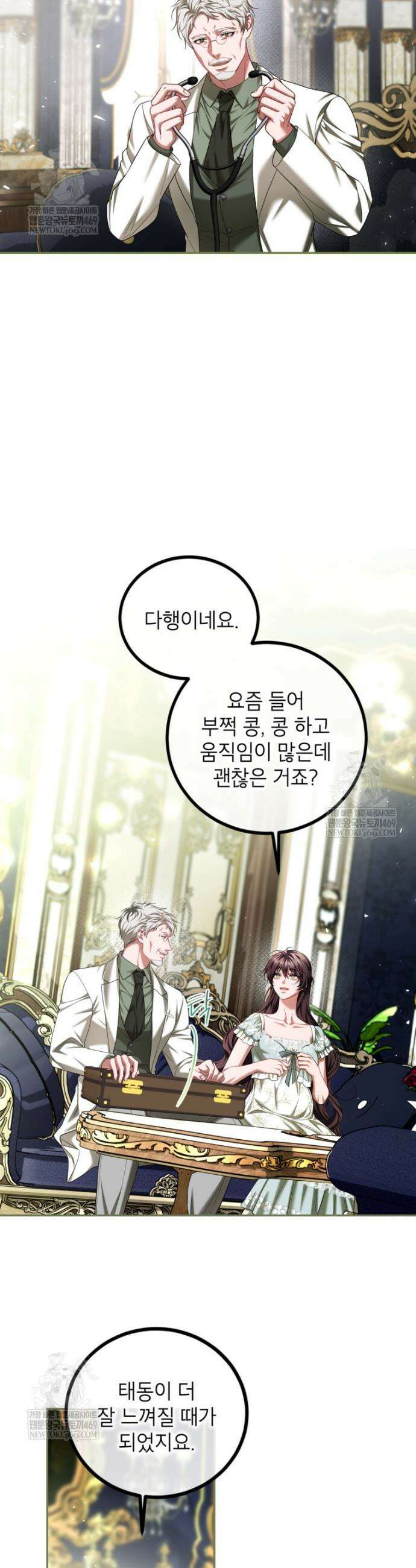 시한부 엑스트라의 시간 94화 2