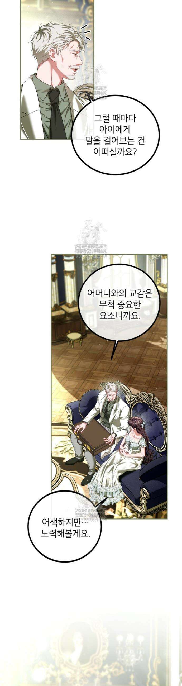시한부 엑스트라의 시간 94화 3